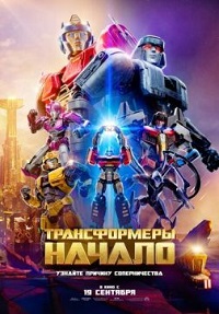 :  (2024) Transformers One